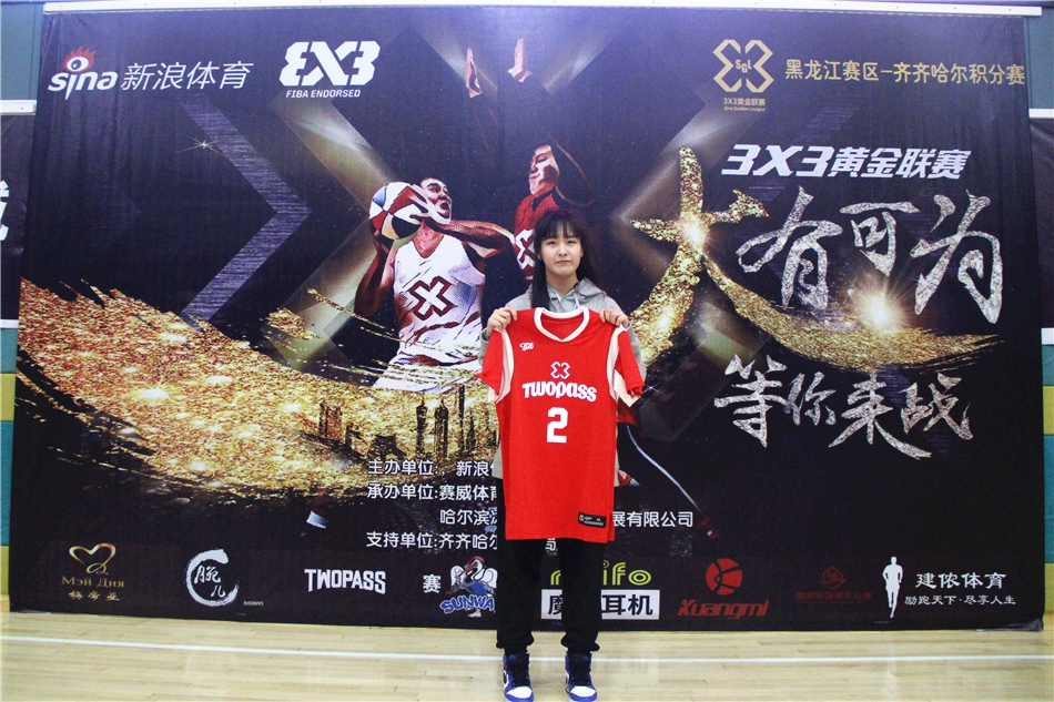 3X3黄金联赛积分赛齐齐哈尔站