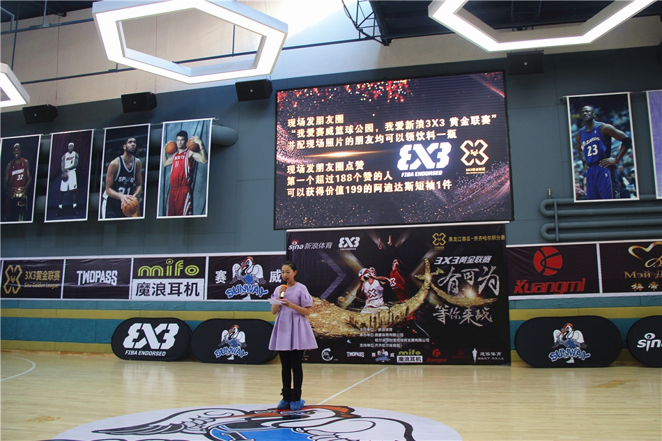 3X3黄金联赛积分赛齐齐哈尔站