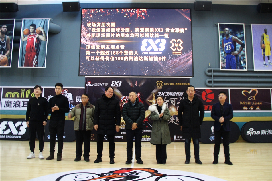 3X3黄金联赛积分赛齐齐哈尔站