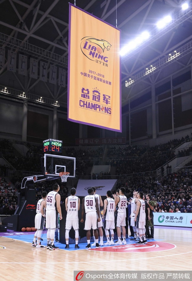 辽宁队主场升起总冠军大旗