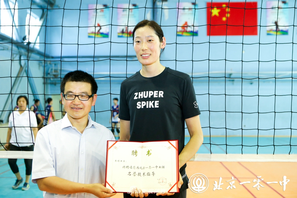 朱婷刘晓彤亮相北京101中开学仪式