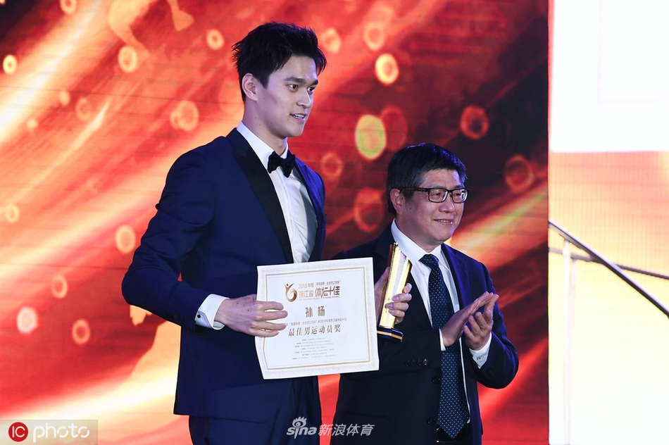 孙杨获浙江年度最佳男运动员奖