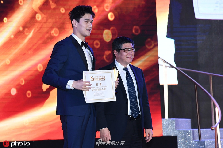 孙杨获浙江年度最佳男运动员奖