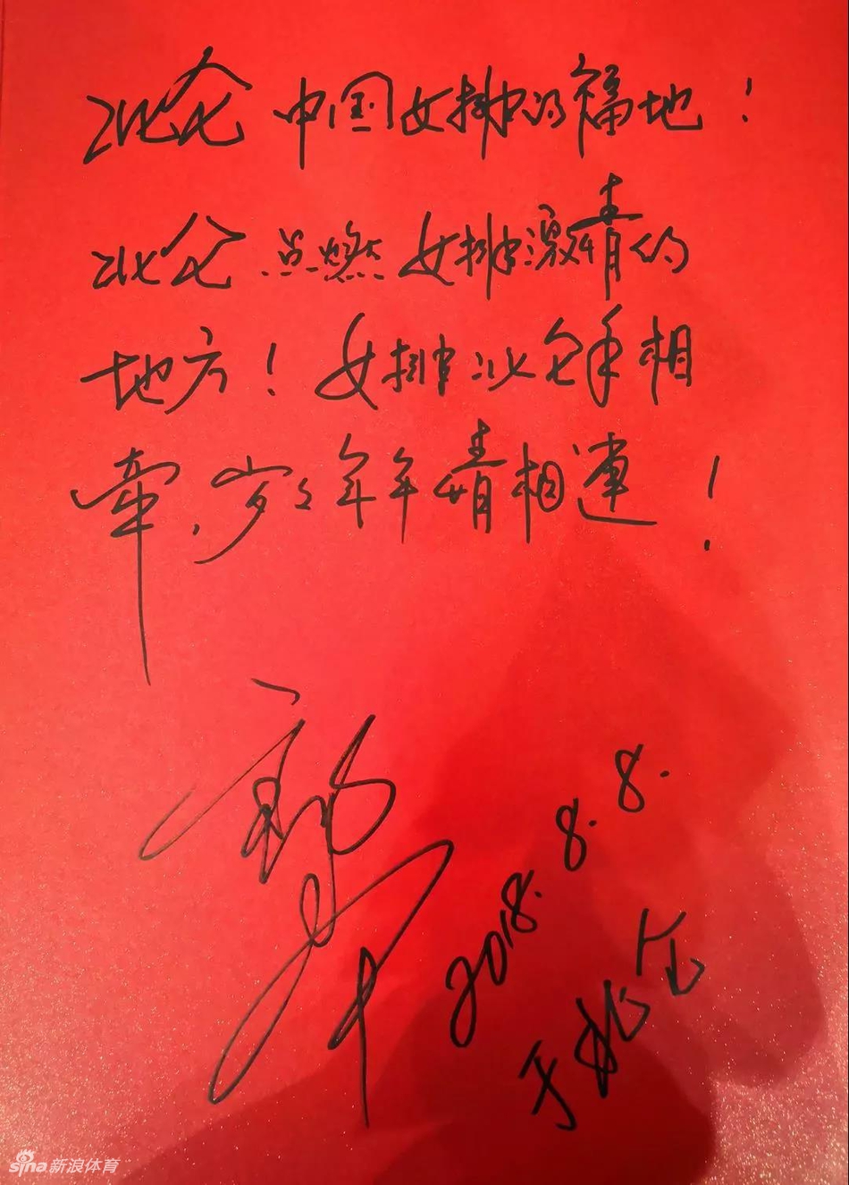 中国女排北仑杀青日萌娃抢镜