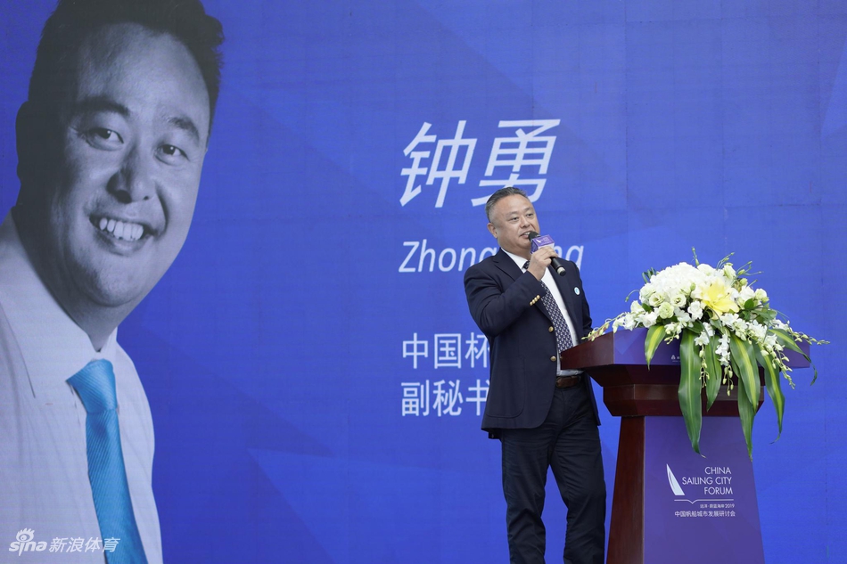 2019中国帆船城市发展研讨会成功举办