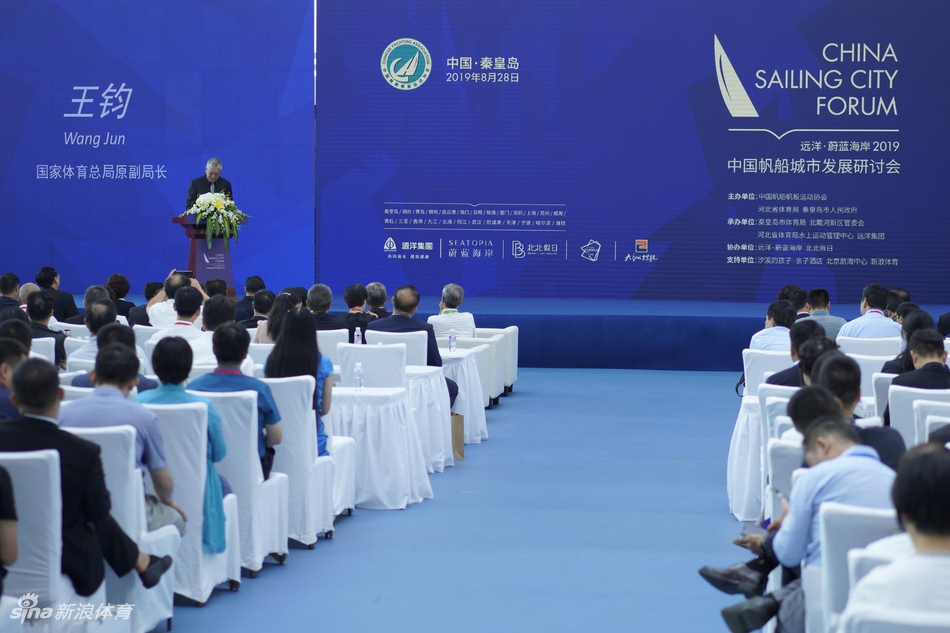 2019中国帆船城市发展研讨会成功举办