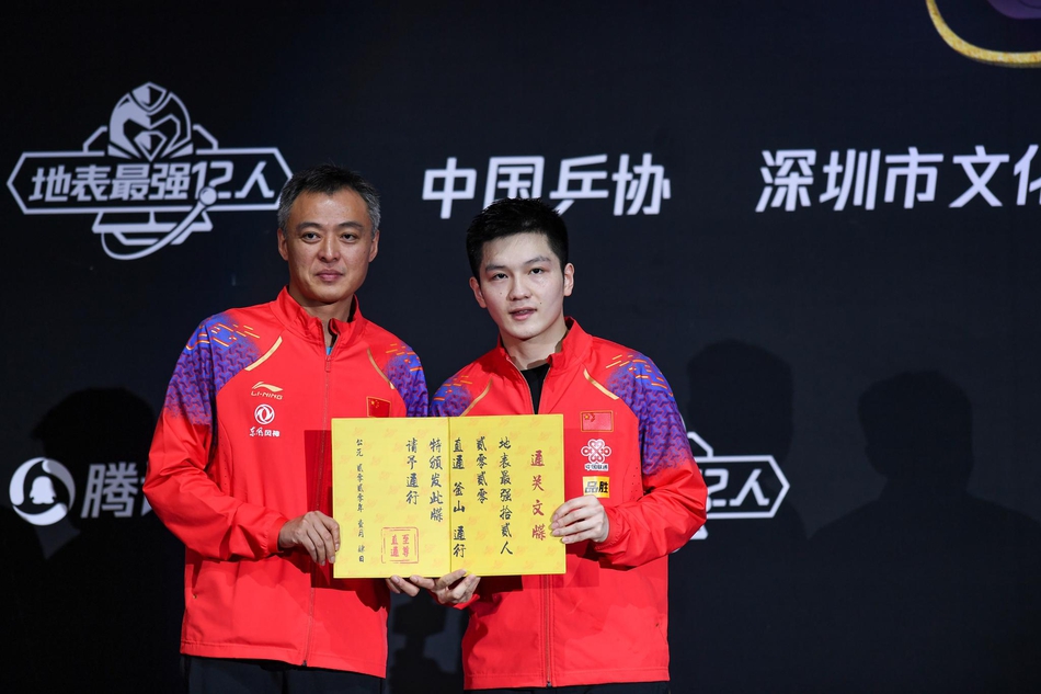 直通釜山地表最强12人颁奖仪式