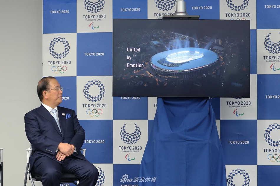 东京奥运会和残奥会口号公布