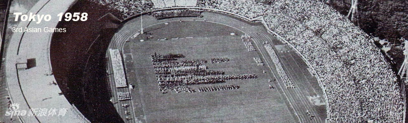 1958东京亚运会开幕式盛况