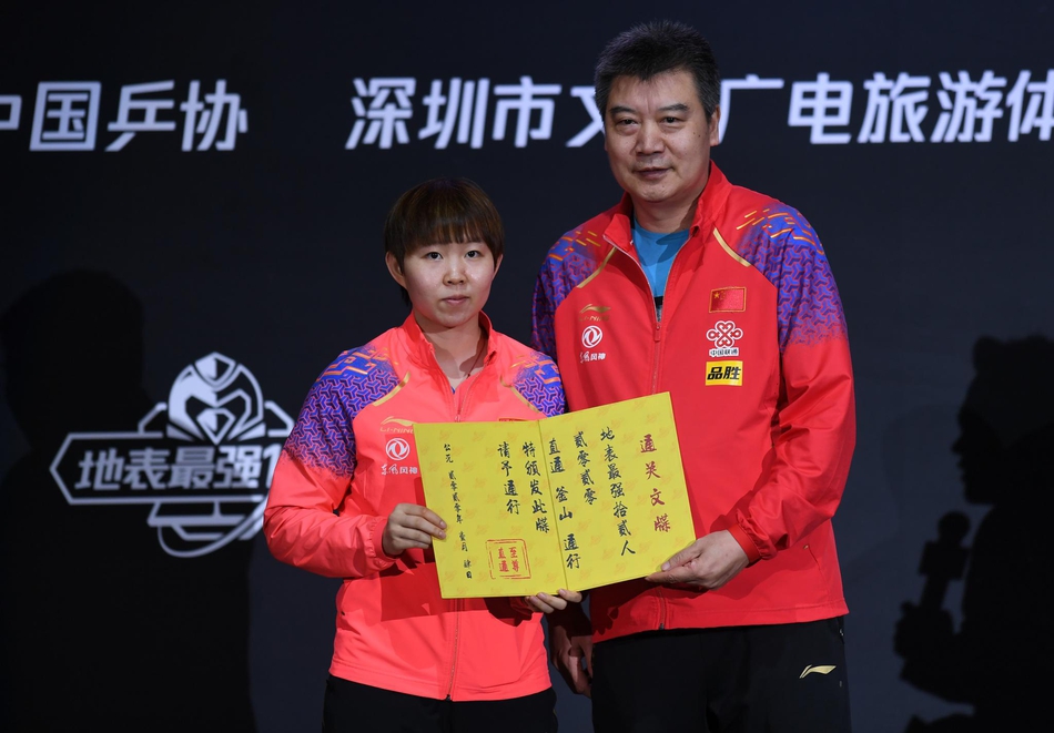 直通釜山地表最强12人颁奖仪式