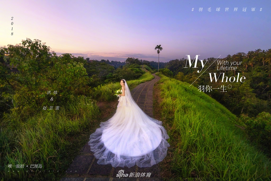 羽坛眷侣赵芸蕾/洪炜唯美婚纱照