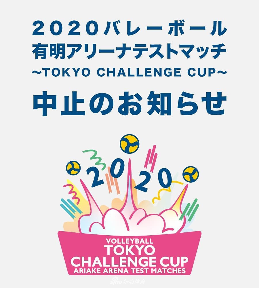 东京奥运排球测试赛取消 中国女排计划参赛
