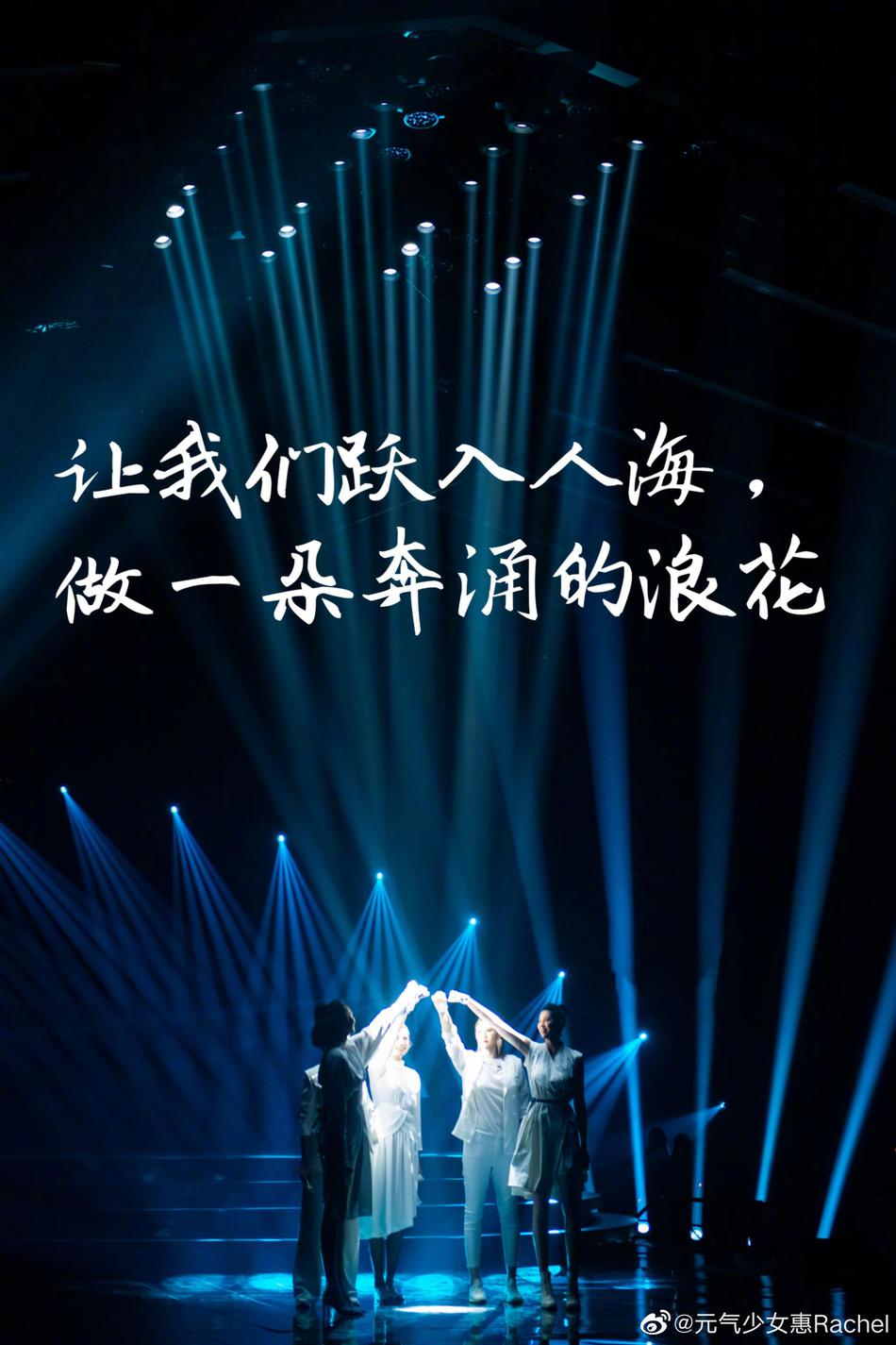 惠若琪晒女排“五虎将” 合影