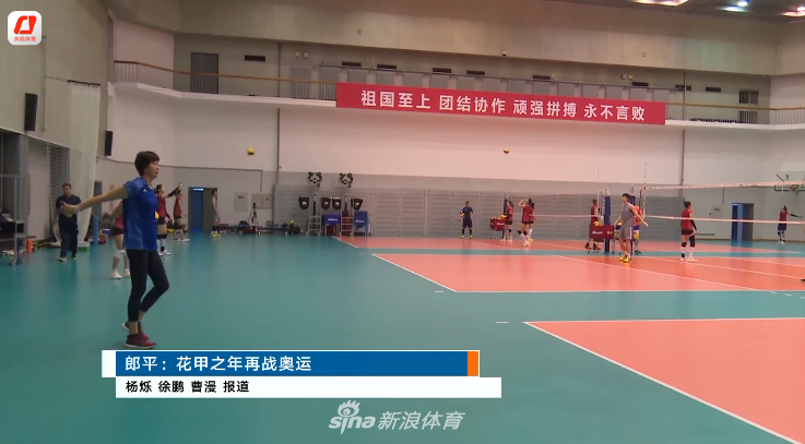 中国女排北京封闭集训