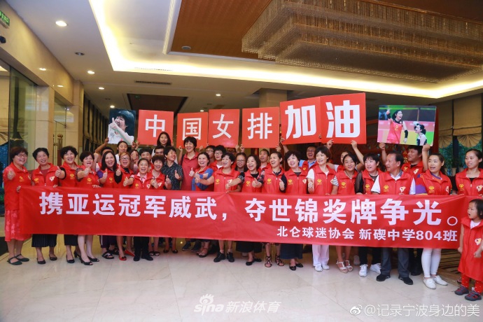 中国女排封闭集训收官返京