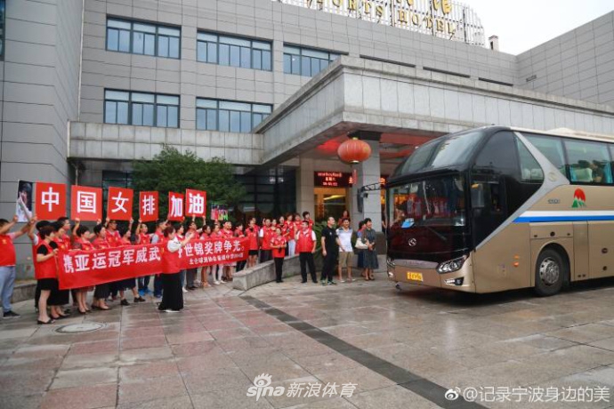 中国女排封闭集训收官返京