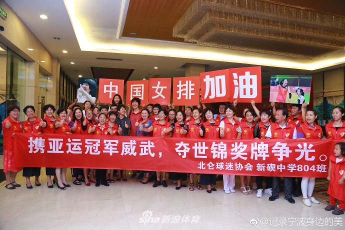 中国女排封闭集训收官返京