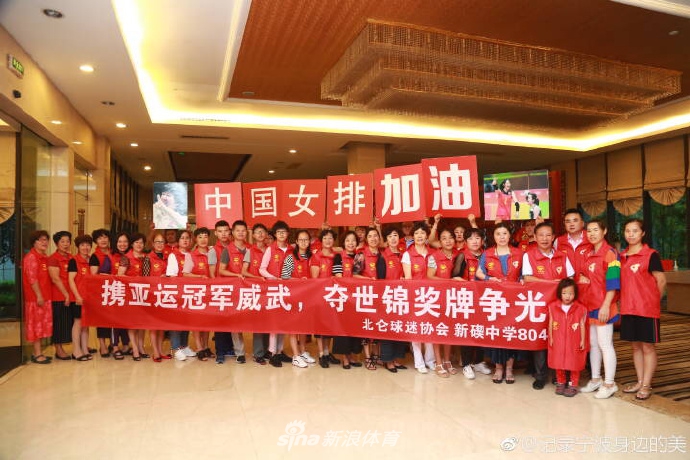 中国女排封闭集训收官返京