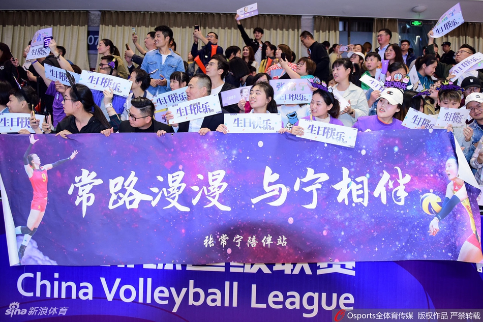 暖心！球迷为张常宁提前庆生