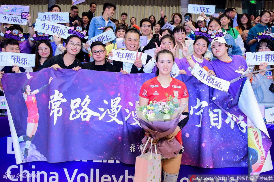 暖心！球迷为张常宁提前庆生