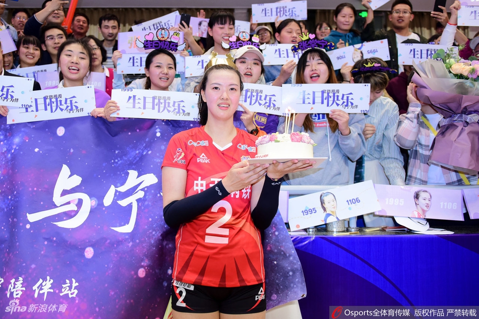 暖心！球迷为张常宁提前庆生