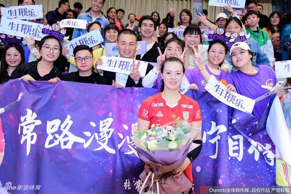 暖心！球迷为张常宁提前庆生