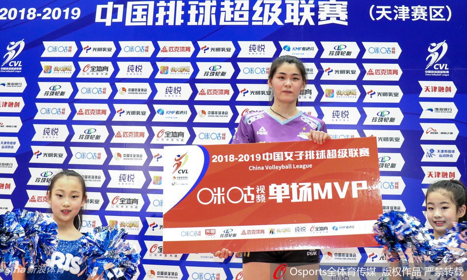 天津女排3-2江苏杜清清获MVP