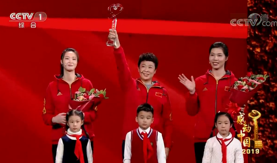 中国女排获2019年感动中国人物