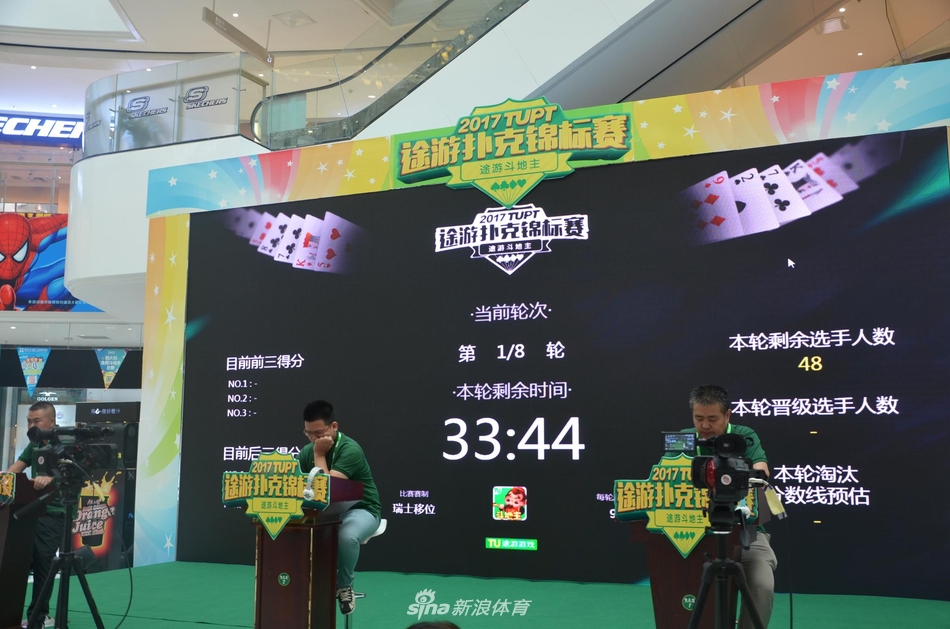 20桌斗地主占领大型商超