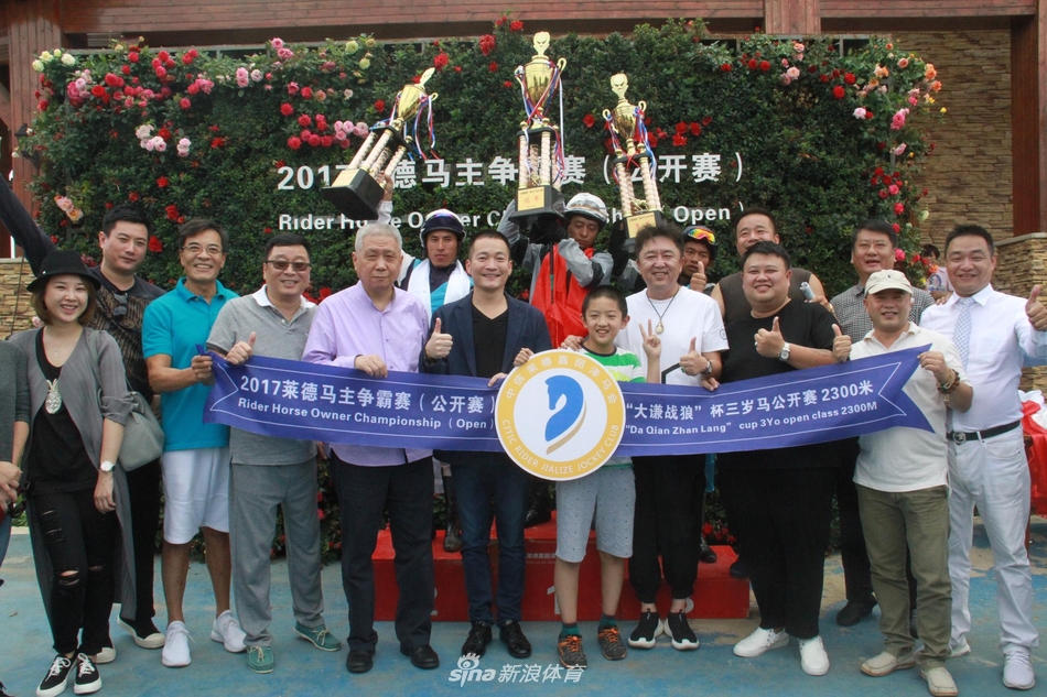 大谦世界明星马主团亮相斩获佳绩_高清图集_新浪网