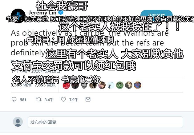 7、林书豪质疑裁判