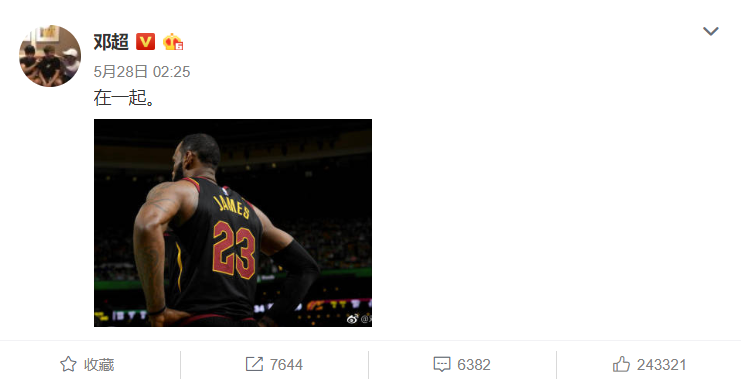 东决抢七战凌晨