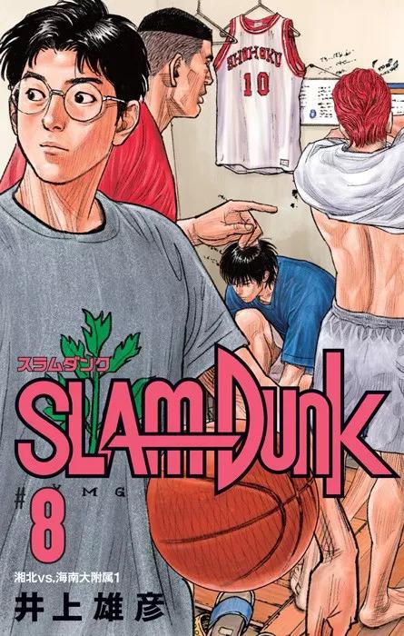 灌篮高手20张珍藏版封面！不留存不算篮球人