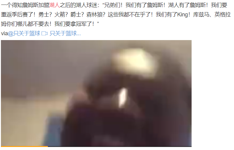 科蜜湖蜜神吐槽詹皇去湖人!有件事特别尴尬