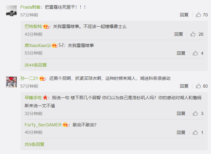 科蜜湖蜜神吐槽詹皇去湖人!有件事特别尴尬