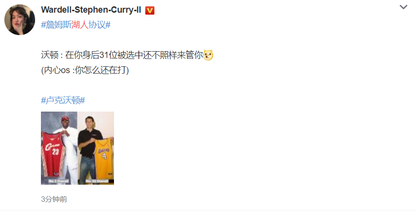 科蜜湖蜜神吐槽詹皇去湖人!有件事特别尴尬