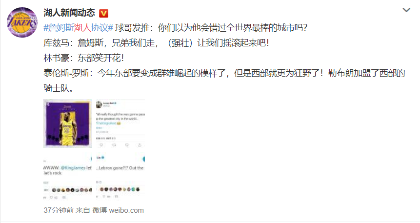 科蜜湖蜜神吐槽詹皇去湖人!有件事特别尴尬