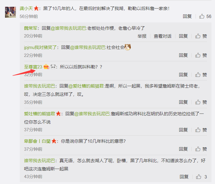 科蜜湖蜜神吐槽詹皇去湖人!有件事特别尴尬