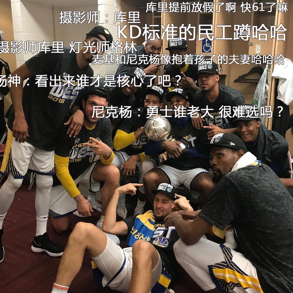 2、勇士赛后合影