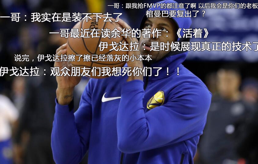 4、伊戈达拉对伤情乐观