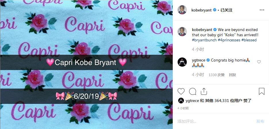 世界级老丈人！科比第四个女儿出生，喜提4投0中成就