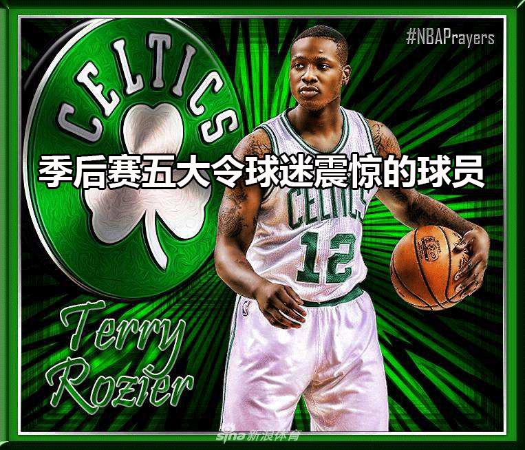 季后赛令球迷们震惊的五大球员