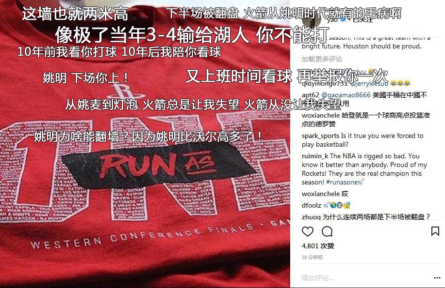 3、姚明祝福火箭