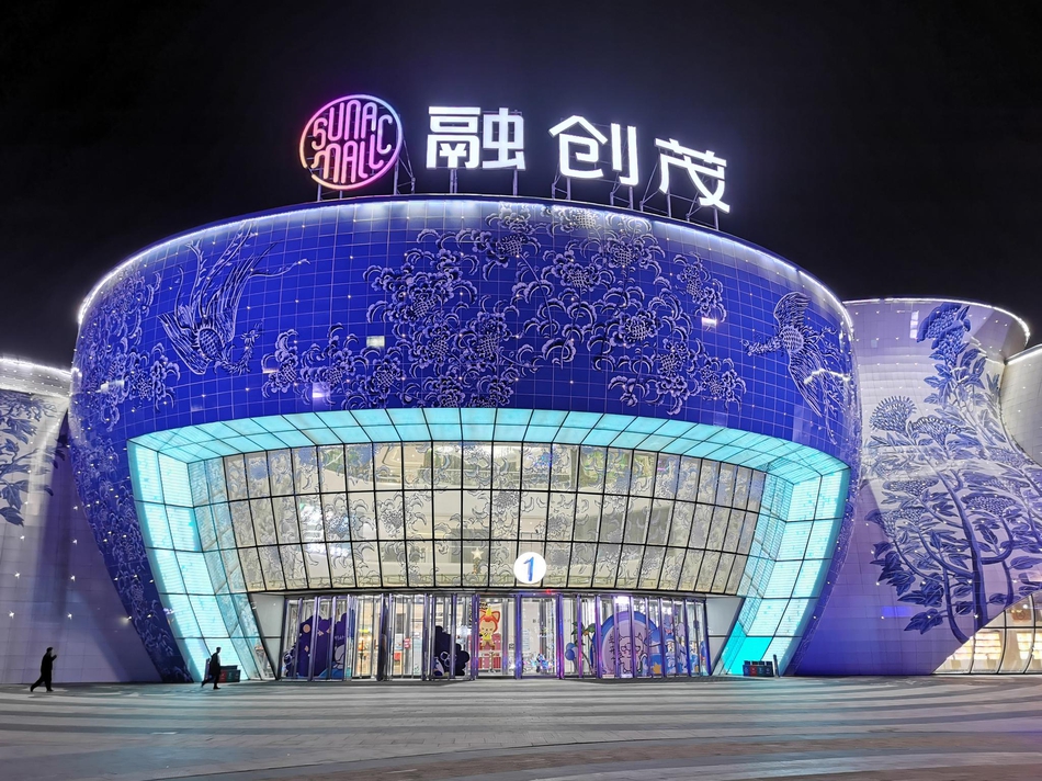 高清-南昌融创茂夜景 江西围棋段位赛蓄势待发_高清图集_新浪网