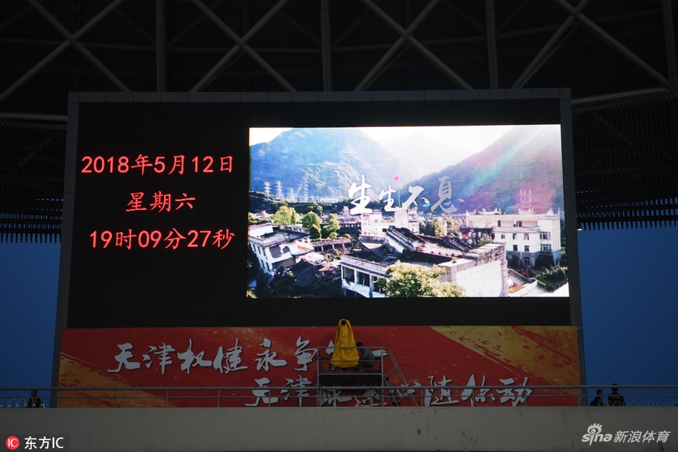 权健主场大屏幕播放纪念片