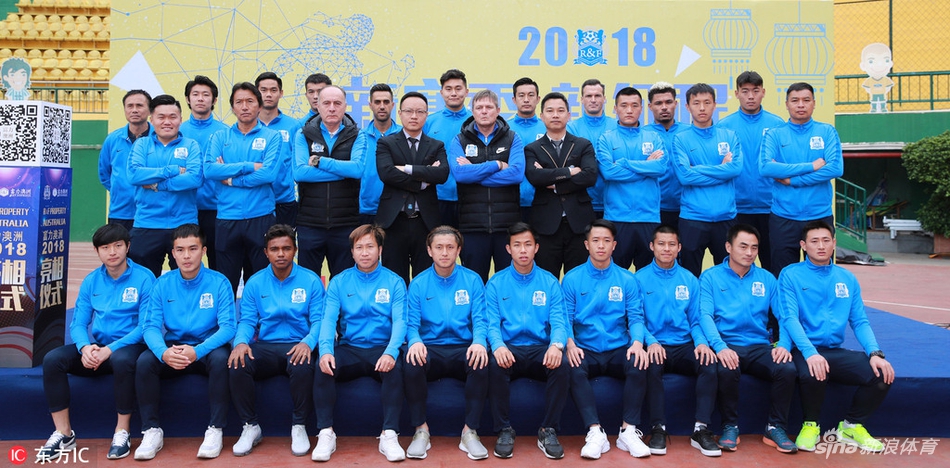 广州富力新援见面会