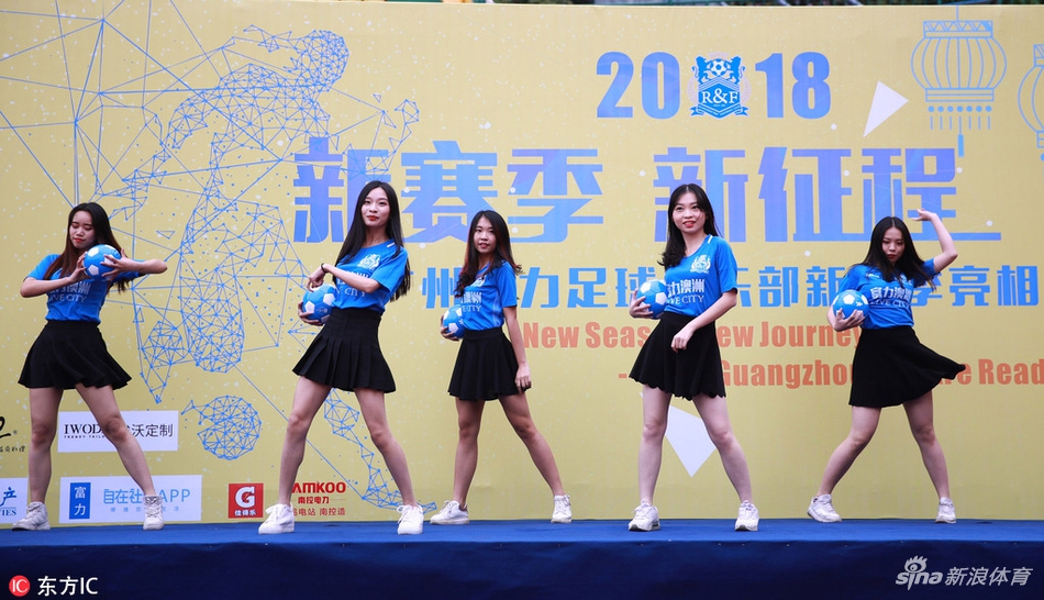 广州富力新援见面会