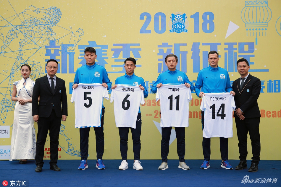 广州富力新援见面会