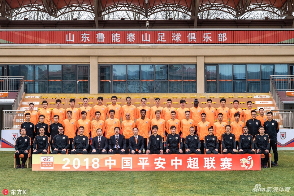 山东鲁能全家福