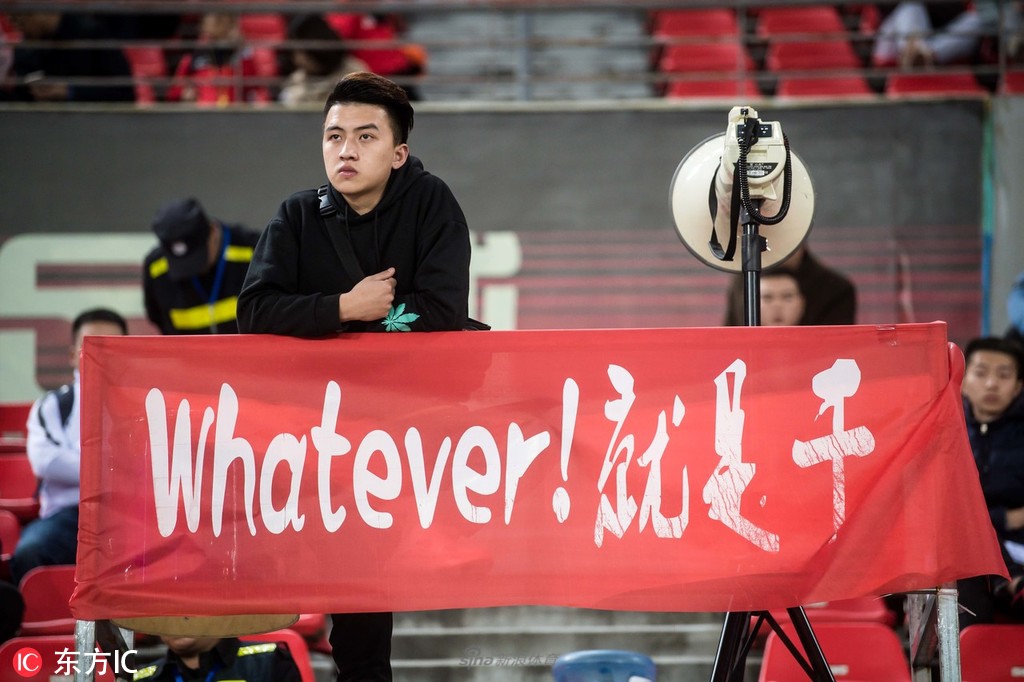 球迷为贵州队加油